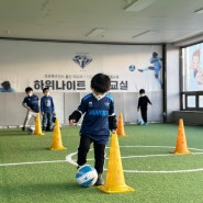 오늘같은 더운 날씨엔, 사계절 축구교육 하위나이트 축구교실로