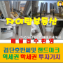 검단신도시 호반써밋1차 아파트 매매 전세 월세 부동산