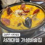 [반포맛집] 서래마을에서 가성비 좋은 술집을 찾는다면, 금별맥주!