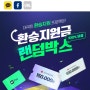 [알뜰폰 추천] 헬로모바일 친구추천 링크& 10만원 겟 후기