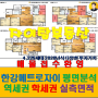 (평면도/동영상) 김포 한강 메트로자이 1단지 2단지 3단지 걸포동 아파트 매매 전세 월세 부동산