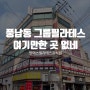 풍납동 그룹필라테스, 여기만한 곳이 없다는데