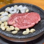 ▶ 경기도 양주 레이크우드cc 근처 소고기 맛집 [로얄생등심] 방문 후기