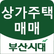 경남 거제시 수월초,수월중학교앞 대로변정류소앞 4층상가주택 대231㎡ 최신리모델링 1층82㎡ /2~3층각;132㎡ /4층132㎡주인 방2 화2(상가가능)보1억5천 월340만나옴