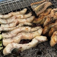 선부동장어 강력민물장어 안산 맛집 가족외식 후기