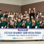 국립현대미술관-대한치매학회, 인지장애 시니어 '치유 프로그램' 개최