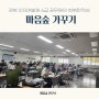 회복탄력성 강의, 경북 인재개발원 6급 공무원들과 나누다