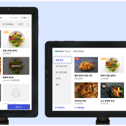 테이블오더 설치 고민인 사장님들! 메이트 태블릿오더 상담받고 상품권 받아보세요