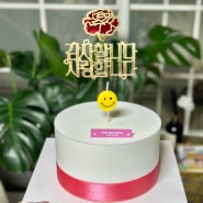 김포 케이크 맛집 구래동 수제과일케이크 핑크벌스데이 후기