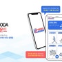 주식회사 히어로다, '이라운드' 앱 출시…위치기반 라이프 케어 서비스를 제공하는 플랫폼