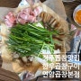 청주 곱창 맛집 한우곱창구이 복대동 연암곱창 본점