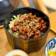 광교중앙역 맛집 양산도 광교점 광교엘포트 점심 먹기 좋은 덮밥집