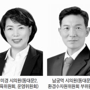 서울시의원, 면목선 예비타당성조사 최종 통과 환영! 【동대문저널】