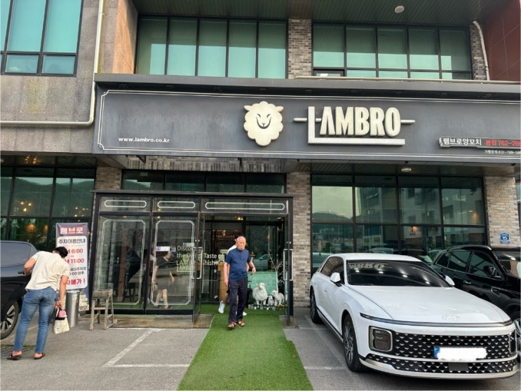 램브로 광주본점양꼬치