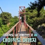 인천 섬 대이작도 여행 가볼만한 곳 여행지 및 볼거리
