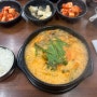 인하대맛집 용현동순대국 [박지혜 모던순대국&소머리국밥] 24시 영업