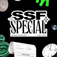 SSF SHOP(샵) 6월 스페셜 쇼핑위크
