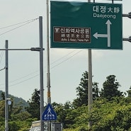 제주 여름휴가 신화월드신화관호텔 (+ 예약,워터파크,신화월드 포함가격!)