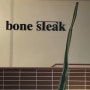 서울 중구 신당동 _ 본 스테이크 (Bone Steak) & 카페 그래 (Gre)