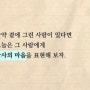 이런 사람 만났다면 하늘이 도운겁니다