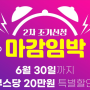 24년 K-BEAUTY EXPO(대한민국 뷰티박람회) 조기 마감 임박 !!!