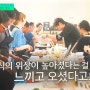 유퀴즈 류수영 어남선생 요리철학 설마고추장국수 레시피