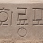 경북 예천 회룡포 봄꽃축제 모래로 만든 조형물
