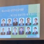 인천지역의 정치세력화 필요성에 동의합니다 - 인천 발전을 저해하는 인천 역차별을 해결해야 한다