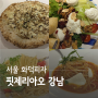 서울 화덕피자 맛집 핏제리아오 내돈내산