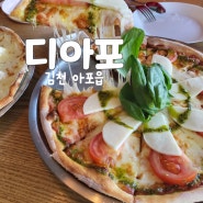 김천 디아포,대구경북 기찻길 레스토랑 화덕피자 맛집