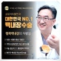 강남역8번출구 레이저백내장 국내최다수술 강남안과