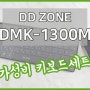 무선 키보드 마우스 세트 가성비 넘치는 DMK-1300M