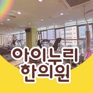 성조숙증 원인 파악하고 남자성조숙증 증상 치료 진행해요