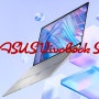 아수스 ASUS 비보북 S 고성능 15인치 OLED 노트북 사양 가격 정리