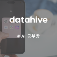 "애플 인텔리전스" 개인화된 AI의 새로운 기준