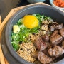 김포 라베니체 맛집 점심먹기 좋은 솔솥 내돈내산