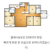 [홈 인테리어]인천 남동구 논현동 한화 에코메트로 10단지 46평