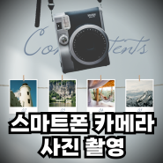 스마트폰 카메라 활용교육, 어르신 사진 촬영 실습교육 / 상동도서관6