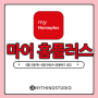 [마이홈플러스]myHomeplus 2024년 6/13(목)~6/19(수) 홈플퀴즈 정답