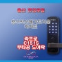 (용산도어락) 용산벽산메가트리움 ★락프로C151S★[일산도어락,파주도어락,덕양도어락,김포도어락,강서양천도어락,인천도어락,부천도어락,마포은평도어락,영종도어락](도어락8282)