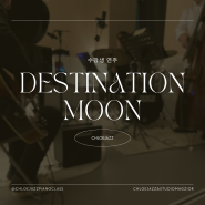 수강생 연주_ Destination Moon_