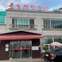 아산 둔포면_둔포막창순대_순대국