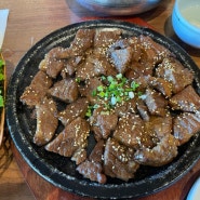 [전북/전주] 한옥마을 맛집 하면 오래전부터 생각나는 이 곳! 교동석갈비