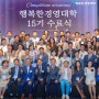 HS오토파츠 CEO, 휴넷 ‘행복한 경영대학’ 15기 수료