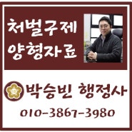 미성년자 담배판매 청소년 술판매 구매 영업정지 형사처벌 구제방법