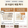 [11st체험✔️] ㅈr민경 체험팩 / 달팽이토너 150ml 6.210원 무배