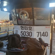 5월28일 삼길포 만석낚시 헌터호 다잡아 출조.