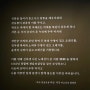 미술관순례: 진흙에 물들지 않는 연꽃처럼, 호암