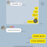 난 멋진 직장인이야