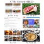 테이블오더 고민하신다면 KT 하이오더, KT Biz Center를 선택하세요